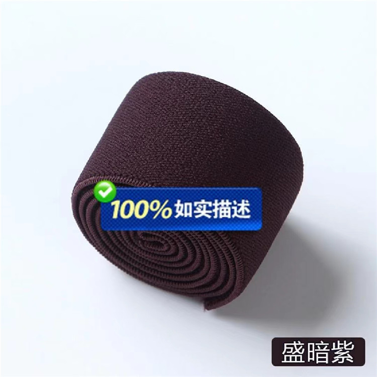 黄绿色双面拉毛松紧带丈蓝色本白色裤腰弹力带蓝紫色尼龙橡筋带