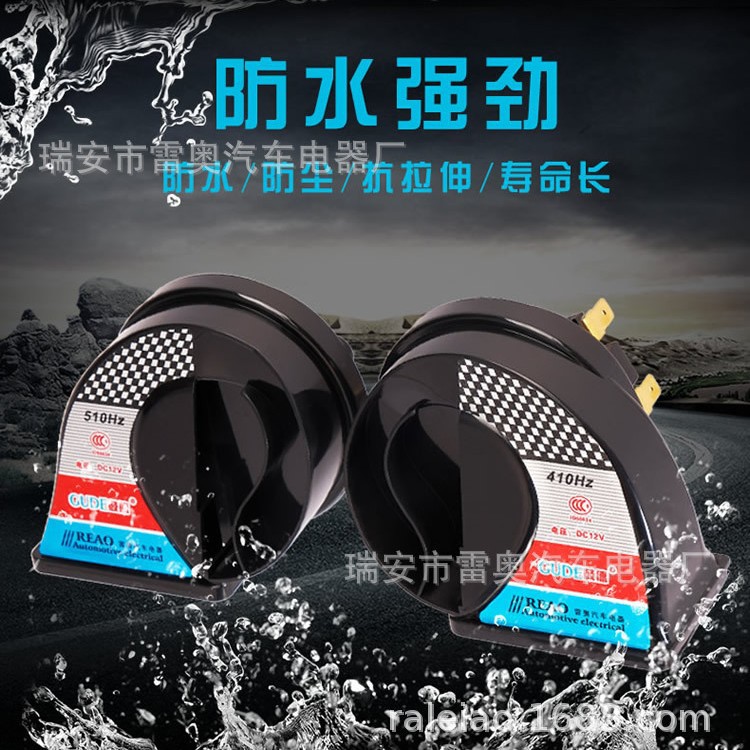 鼓德蜗牛喇叭无损免破线防水
