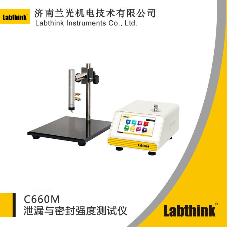 C660M三面热封袋封口密封强度测试仪 包装破裂试验机Labthink兰光