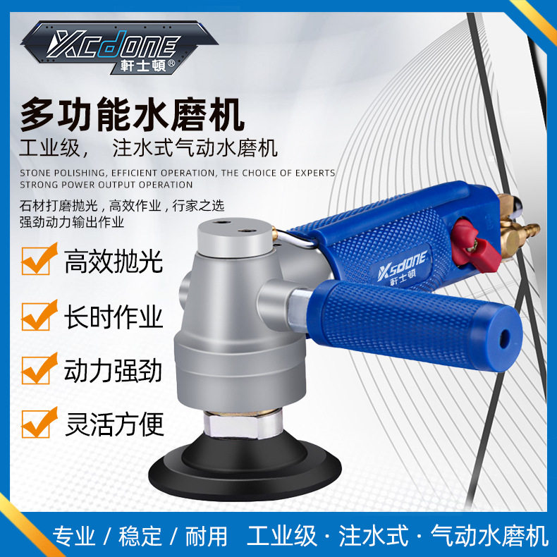 气动湿式水磨机注水式抛光打磨机手持大理石材打蜡瓷砖气动磨光机