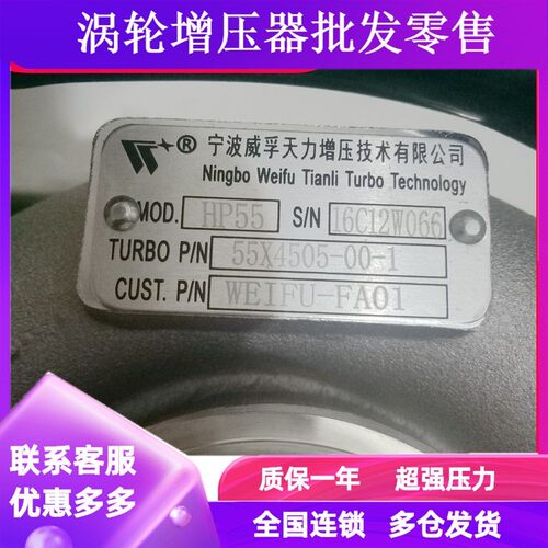 江淮好运轻卡配HFC4DA1-1发动机HP55原厂涡轮增压器 55X4505-00-1