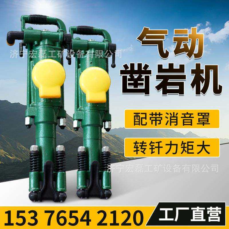 矿用凿岩机YT28气腿式凿岩机小型凿岩钻机岩石分裂打孔机现货