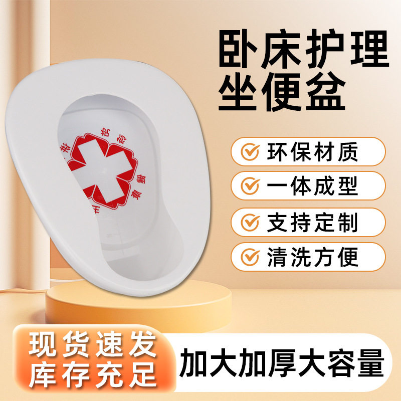 老人产妇卧床接便器加厚塑料一体坐便盆卧床接便神器光滑易清洗
