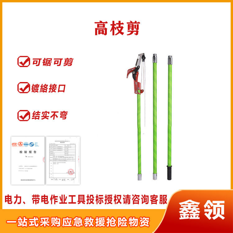 1-5米二合一伸缩高枝剪锯