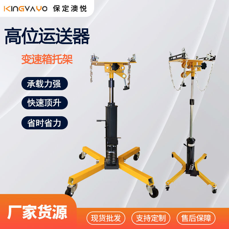 套缸式液压变速箱托架双击顶