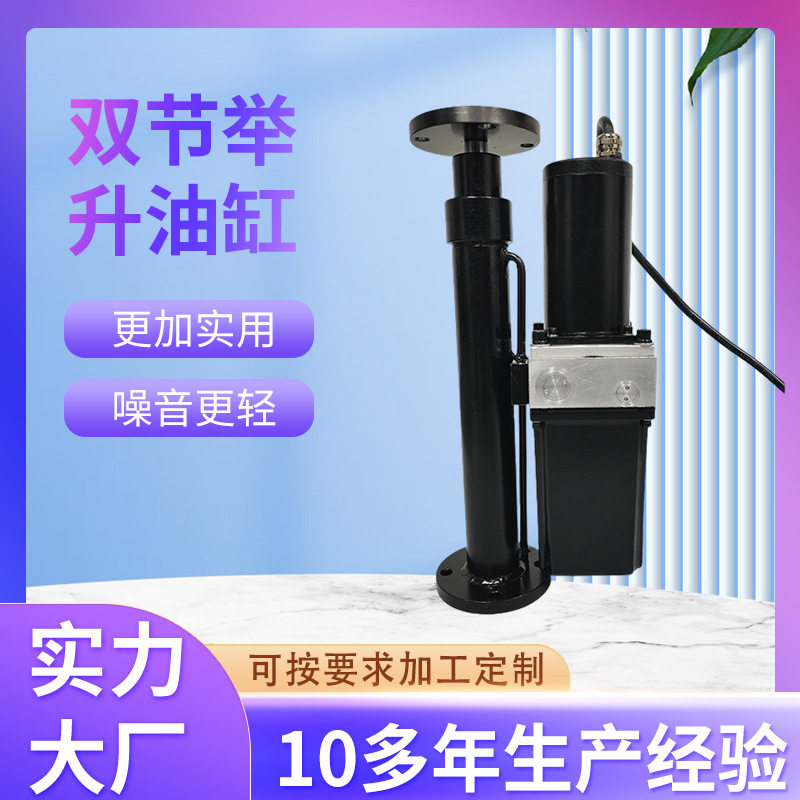 直流12v24v48v60V72V电动液压多节油缸 电动推杆 双节举升油缸