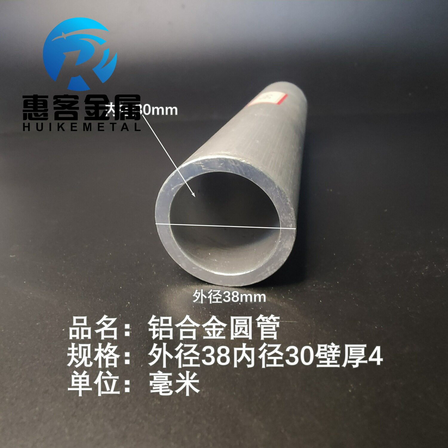 6063空心铝管外径38内孔30壁厚4铝合金管铝圆管硬质空心管薄厚