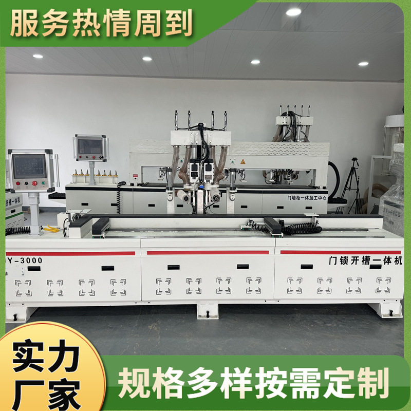 全自动数控门锁铰链开槽打孔机