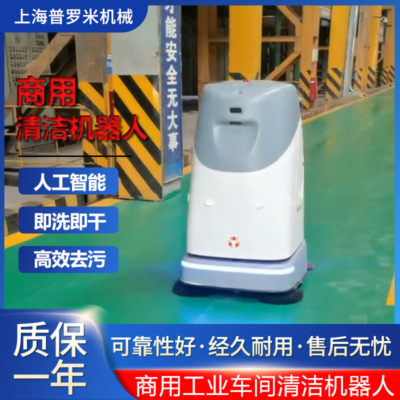 SC50厂仓库办公室商场厂区园区安防自动跨层异常预警清洁机器人