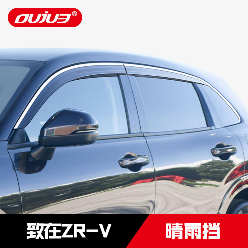 适用于2022款广汽本田致在ZR-V晴雨挡zrv车窗雨眉挡雨板改装配件