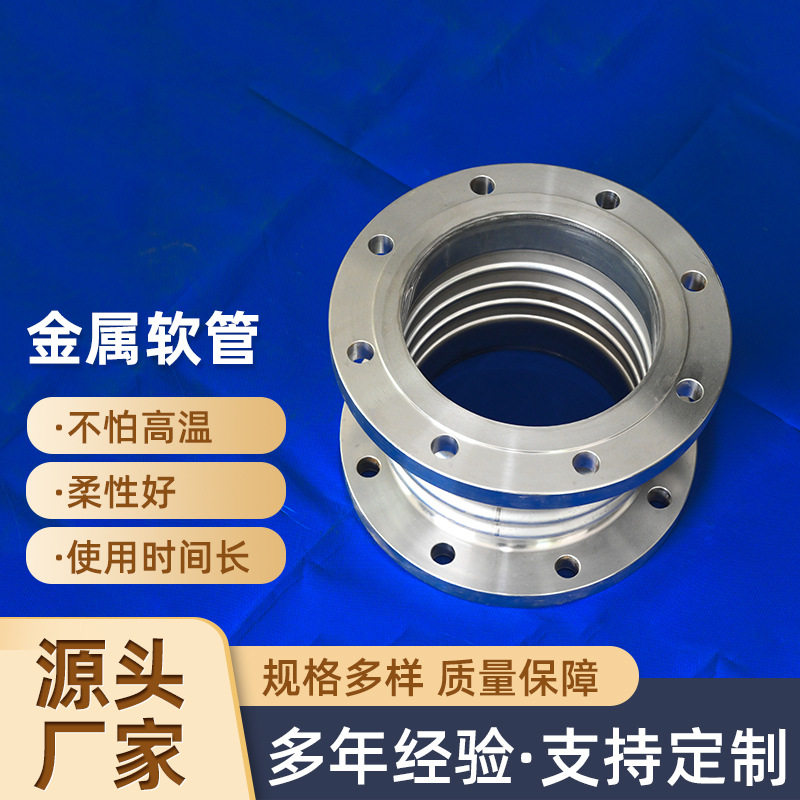 304金属波纹管工业高温高压管道连接管
