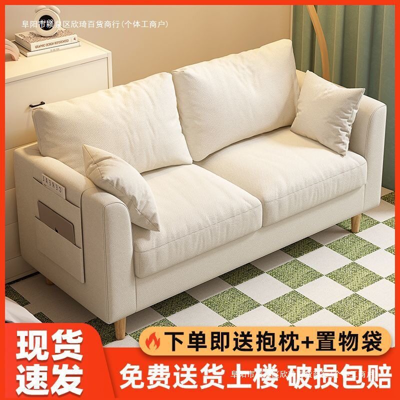 小户型布艺沙发三人双人网红