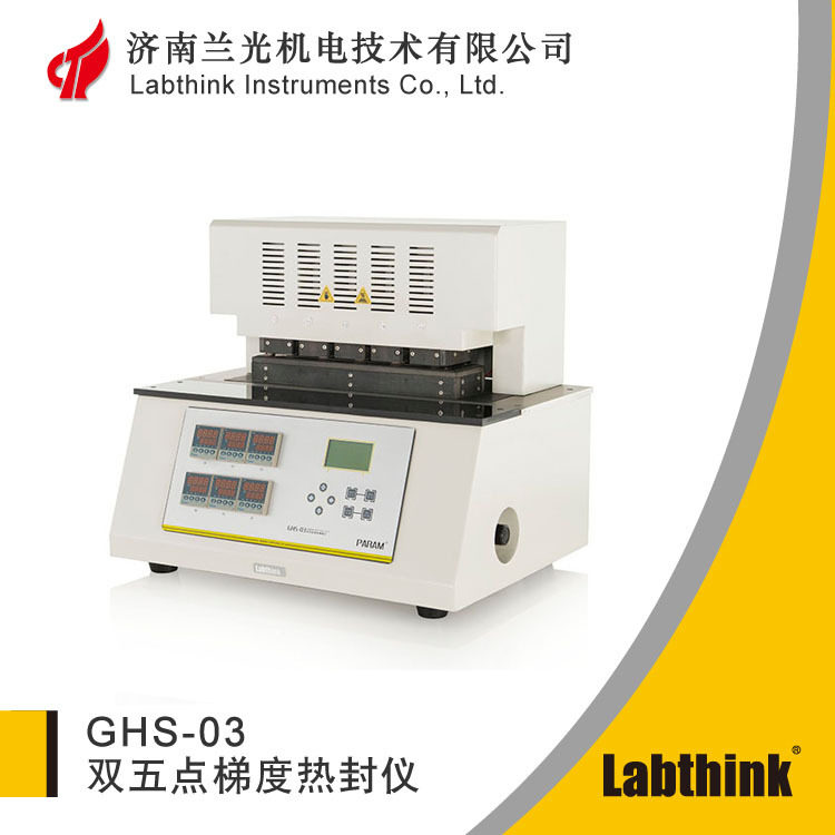 GHS-03食品包装袋热封试验仪 双五点梯度热封仪 LABTHINK兰光