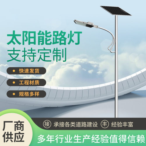批发户外一体化太阳能路灯 6米8米市政工程款农村市电led路灯批发