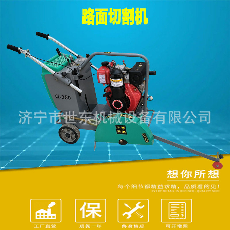世东混凝土路面切割机Q350柴油马路切缝机手推式水泥地面切割机