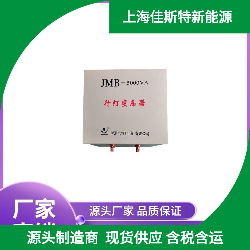 行灯照明变压器JMB-50VA380v220v变36v24v12v6.3v低压照明