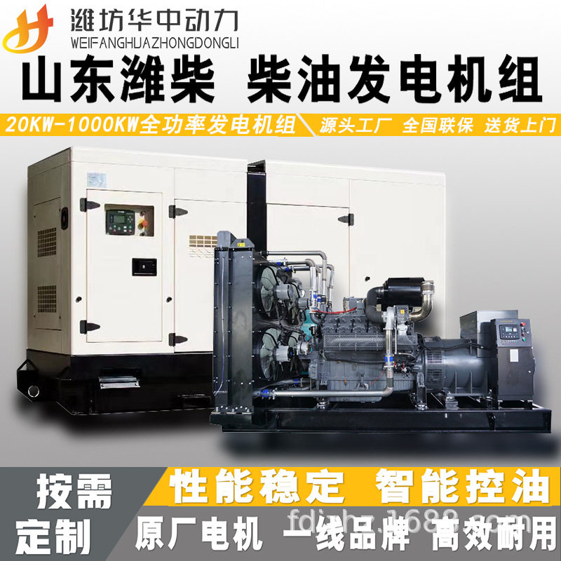 200KW上柴柴油发电机组 全铜无刷发电机 移动式发电机组 200千瓦