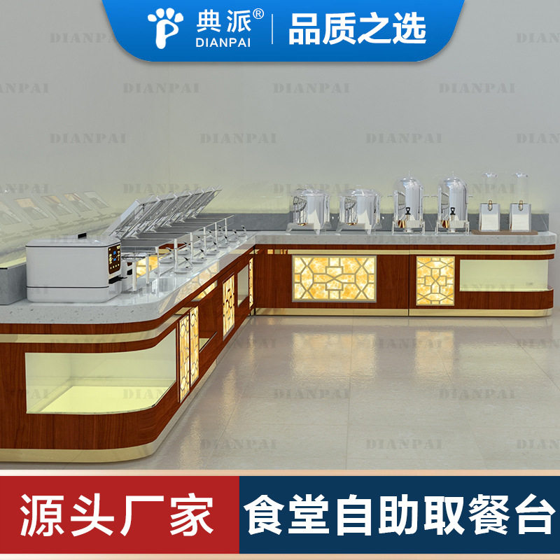 单位食堂自助餐台厂家取餐台打餐柜取餐线餐厅员工餐台大理石岩板