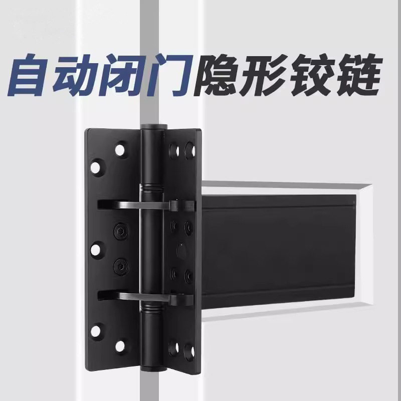 液压自动关门隐形铰链隐藏防火门门把手十字暗合页家具五金配件