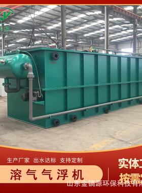 提供射流式溶气气浮机除油溶气气浮机溶气气浮机