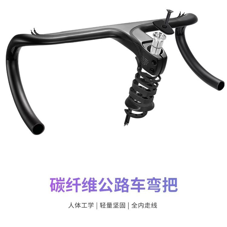 TOSEEK碳纤维公路自行车TKR01一体弯把全内走线超轻破风碳车把手