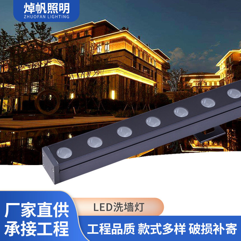 厂家直营LED洗墙灯投射线条灯24W桥梁灯建筑外墙户外公园洗墙灯