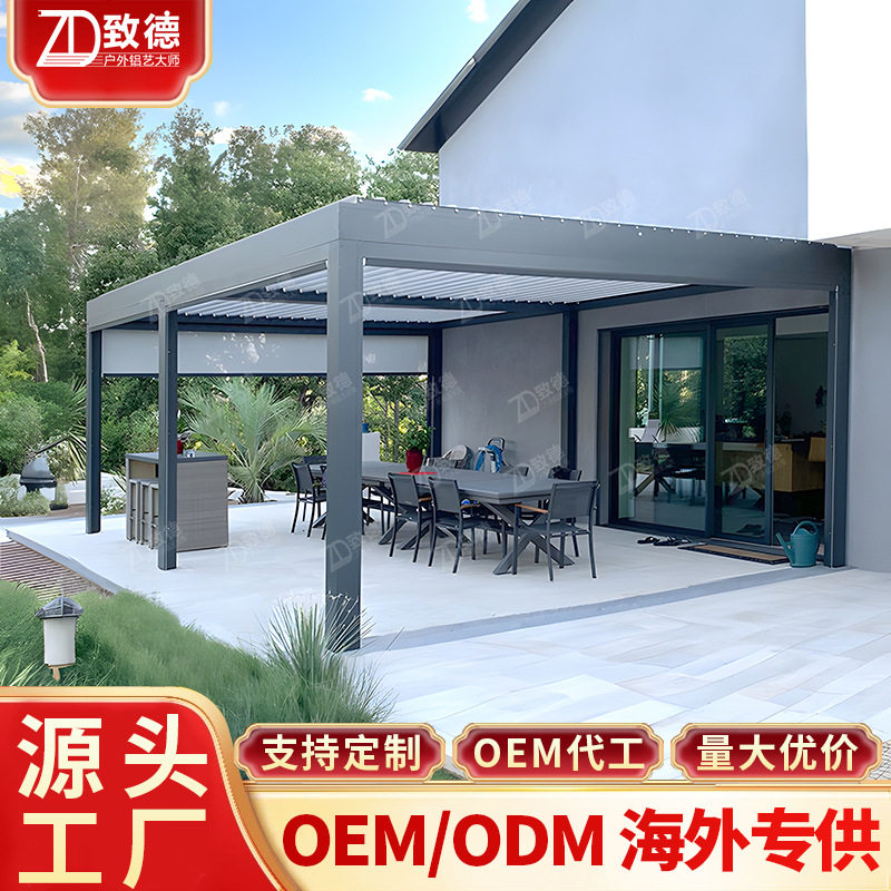 天台3x4景观别墅区庭院防雨百叶凉亭别墅凉棚四六角铝合金凉亭