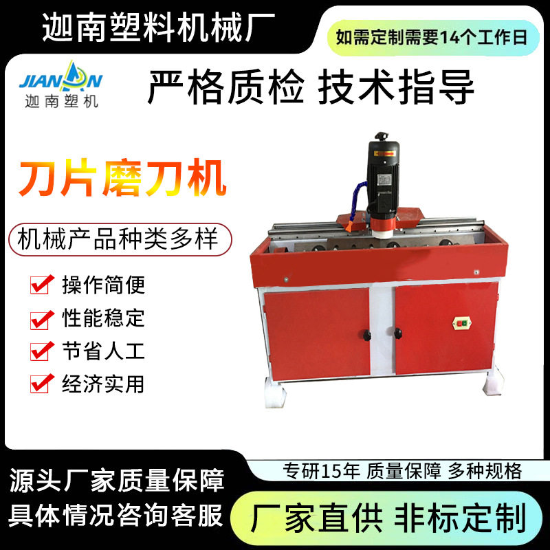 迦南吨袋塑料粉碎机自动手动磨刀