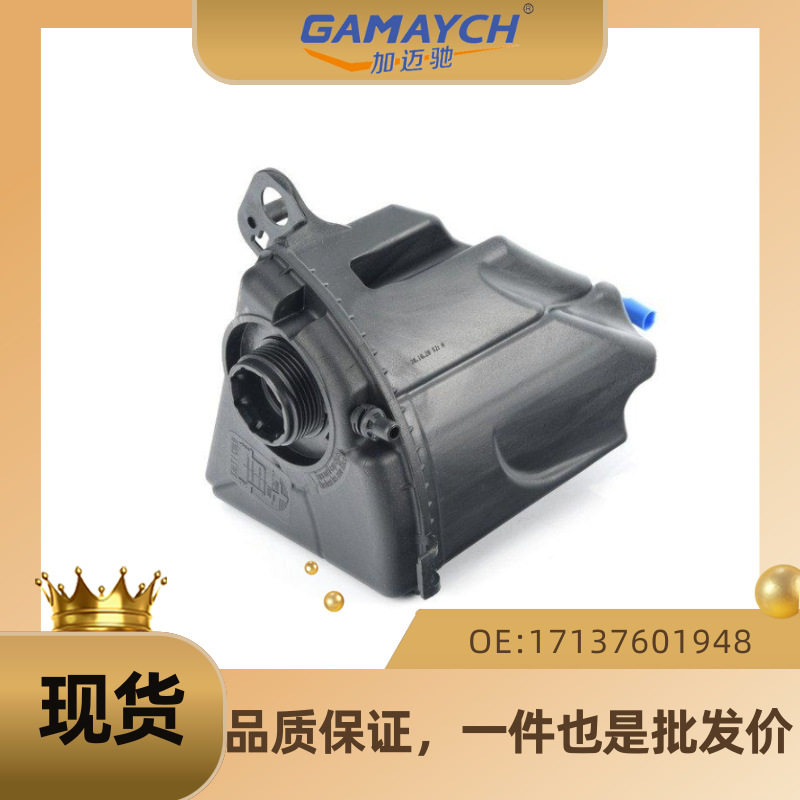 适用奔驰发动机冷却液储液罐
