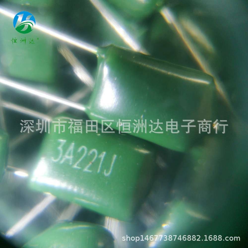 CL11涤纶电容3A221J 0.00022UF/1000V现货3A221
