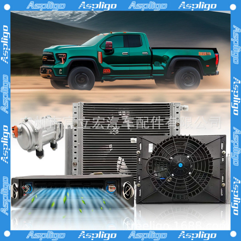 12v 24v电动空调套机商务车房车面包车车载空调改装驻车空调套装