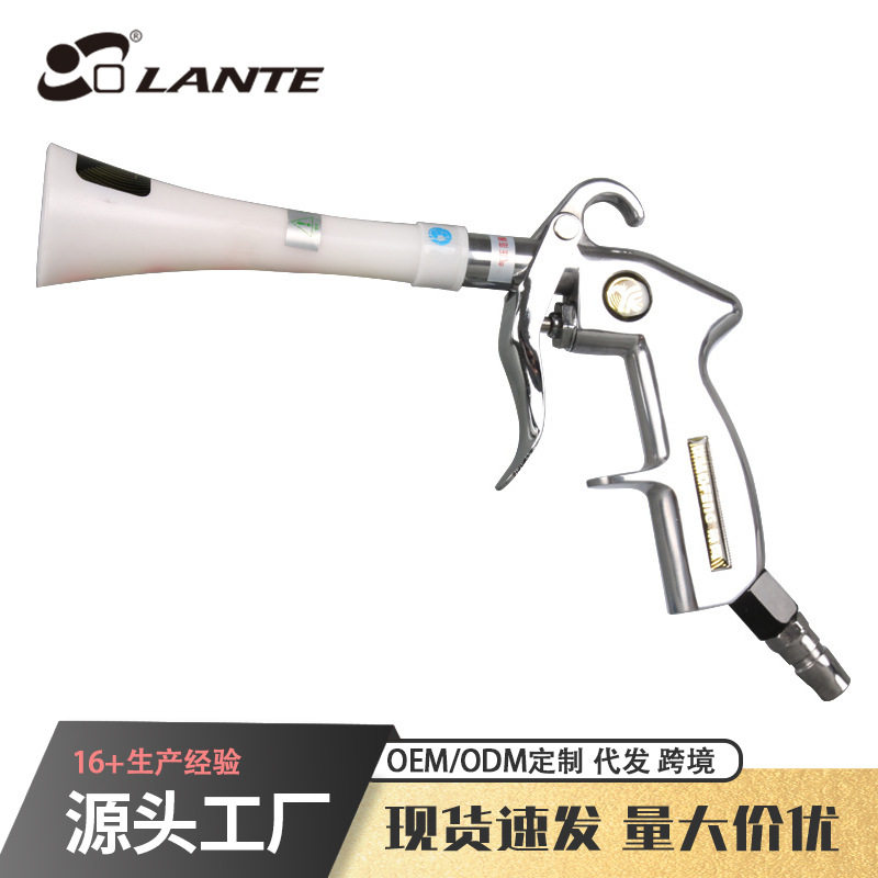 高压气动龙卷风干洗车喷枪