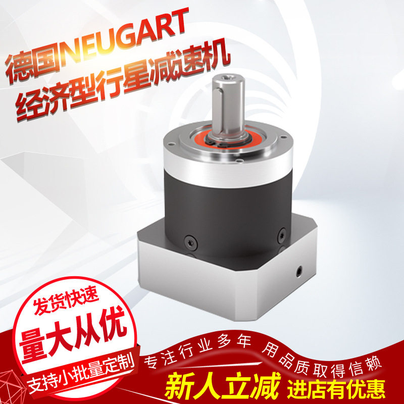 锂电涂布机NEUGART减速机 PLE080-40