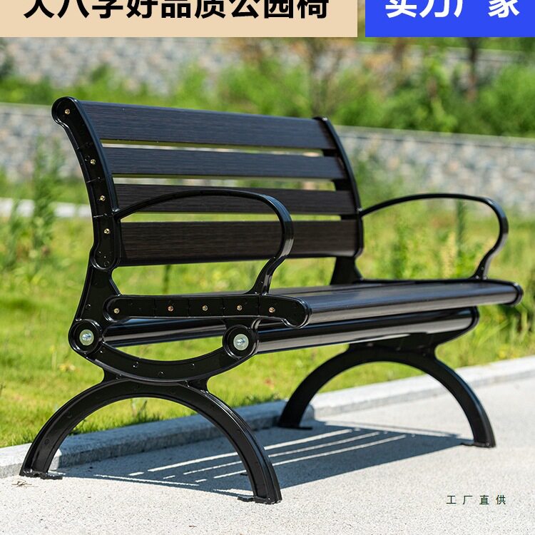 户外防腐木锌合金靠背公园长椅