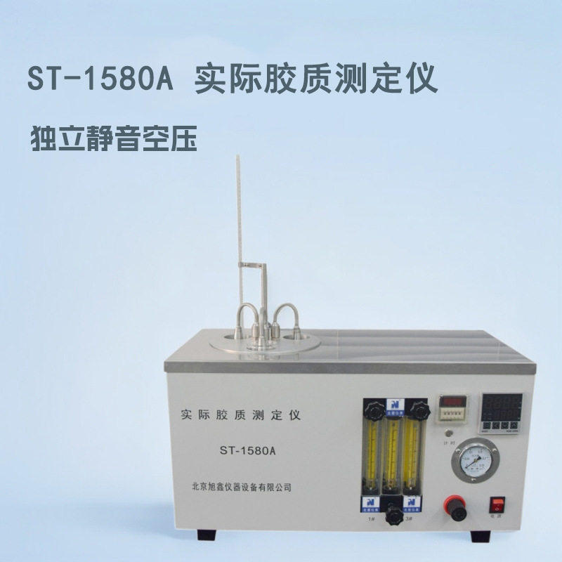 喷射蒸发法燃料胶质含量检测仪