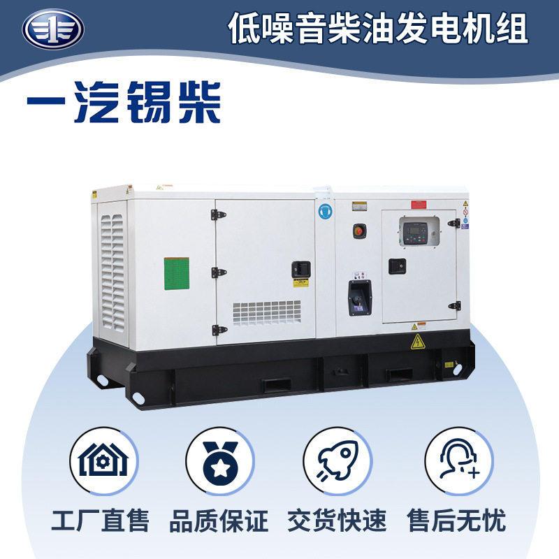 工厂直供100千瓦静音柴油发电机组125KVA锡柴发动机户外电源24v