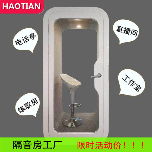 多功能隔音静音舱可拆卸移动