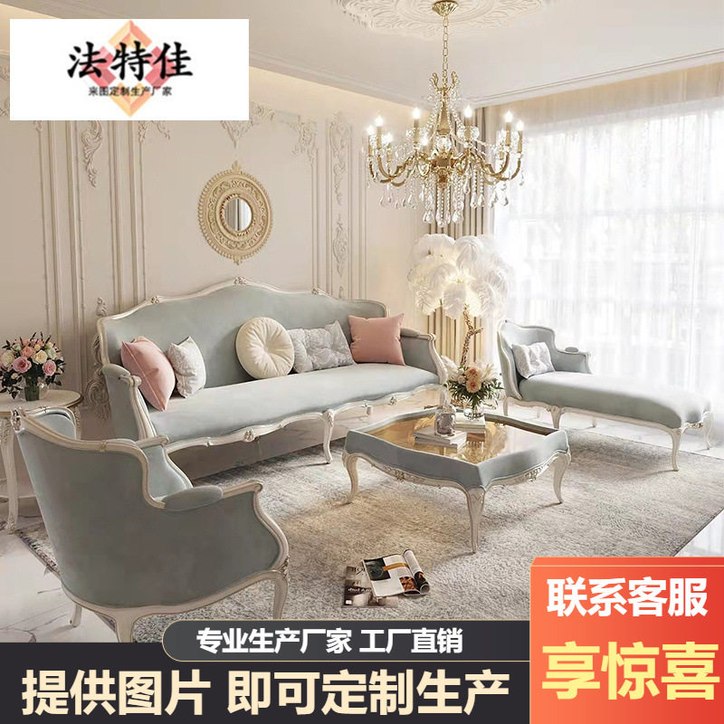 法式宫廷轻奢沙发欧式复古实