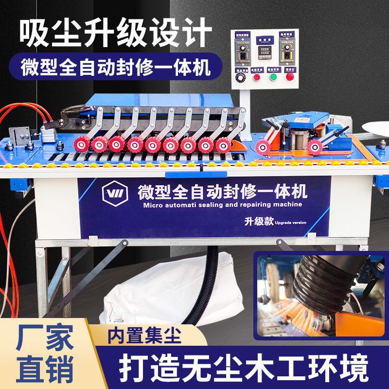 封边机手动木工家装手提式双面涂胶便携家用小型免漆板自动断带