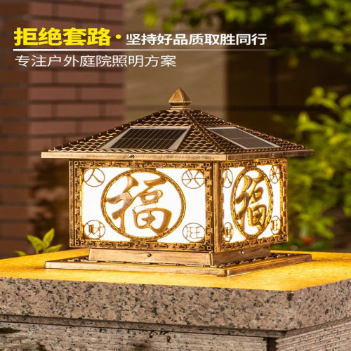 太阳能柱头灯复古门柱灯中式别墅家用室外户外庭院大门围墙墙头灯