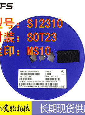 场效应管 SI2310 N沟道3A/60V 丝印MS10 原厂 现货供应mos管高压