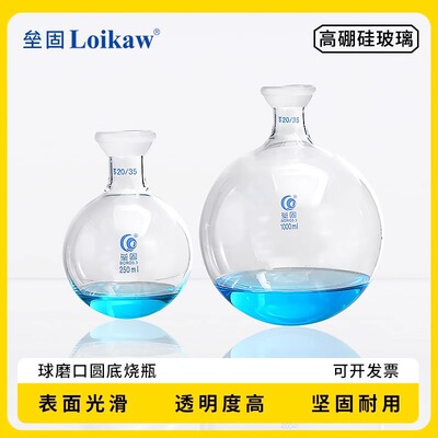 球磨口烧瓶接收瓶收集瓶圆底烧瓶蒸发仪收集瓶250/500/1000ml/S35