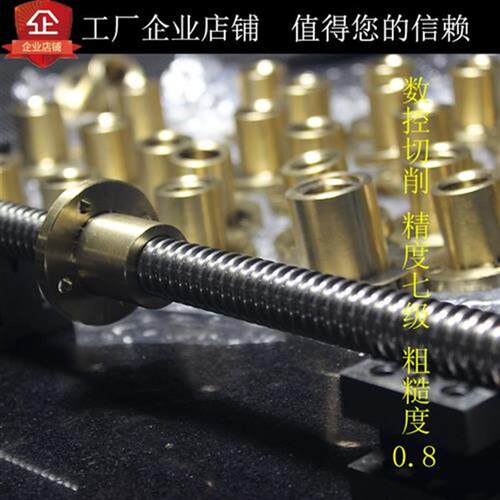 好货t型丝杆精密梯形i丝杠t形丝杆升降螺杆 tr20  2T4Y 28 30