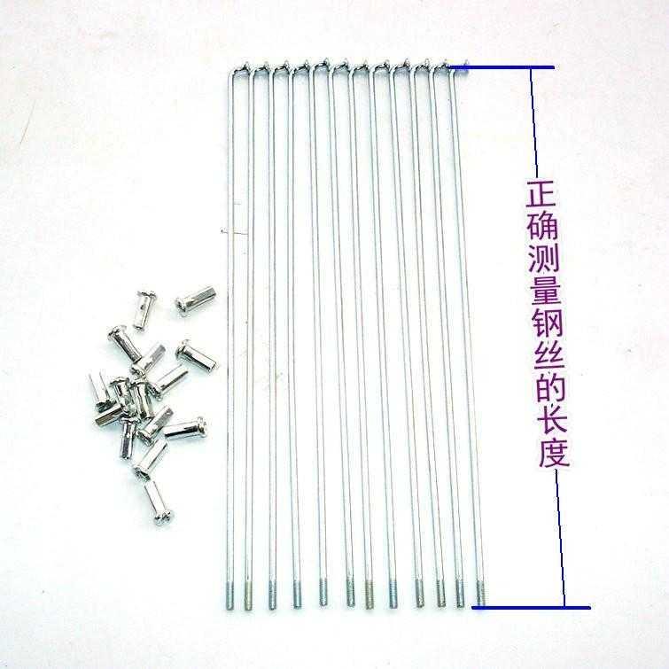 新品寸14寸1h6寸20寸24寸26寸自行车幅条钢丝线辐条线配辐条帽定