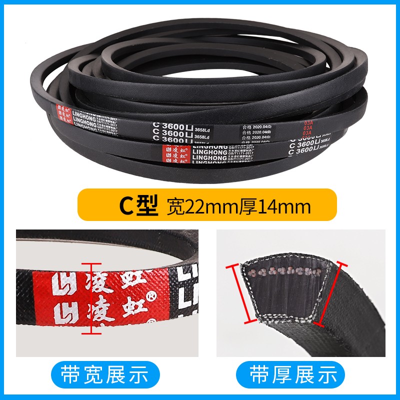三角带C型 C1321-2692硬线橡胶三角皮带C型 传动带D型联组皮带SPC
