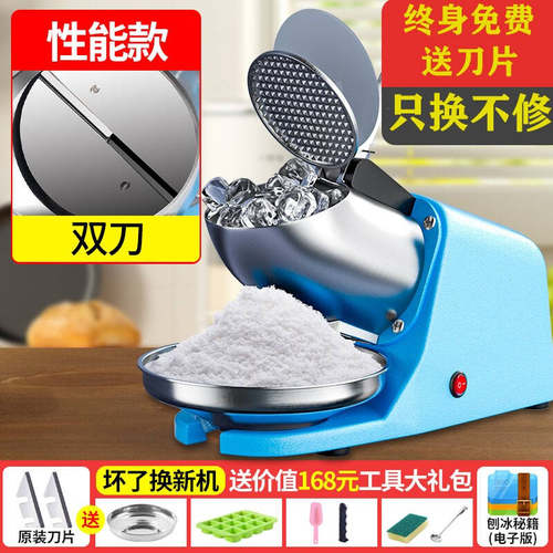 极速碎冰机商用全自动小型绵x绵冰奶茶店摆摊冰沙机破冰机电动