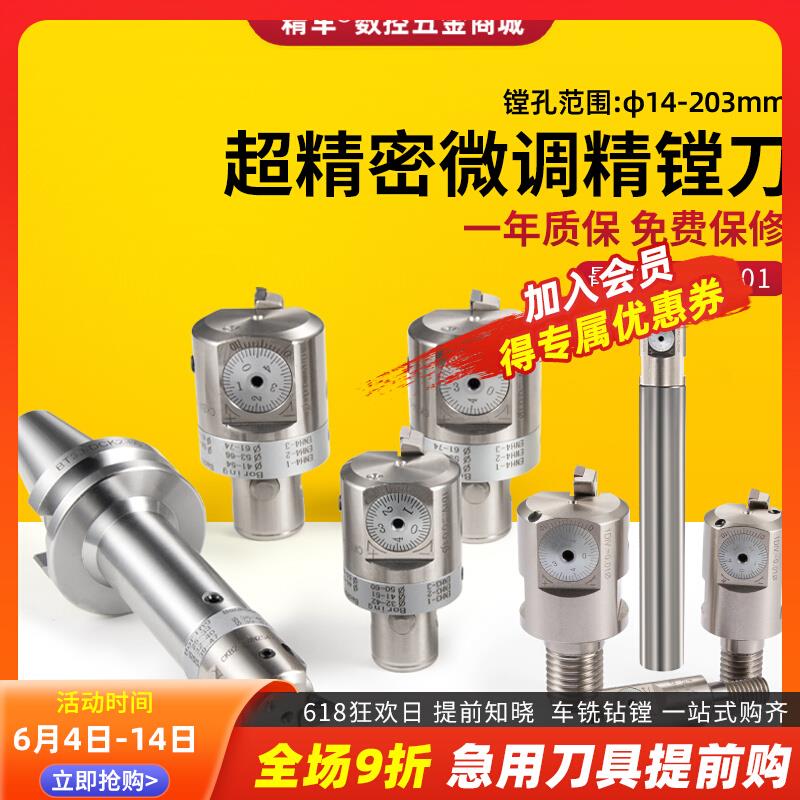 好货微调精镗刀可调式镗刀头ENH刀片座加工中心深孔镗刀刀杆CKB镗图片