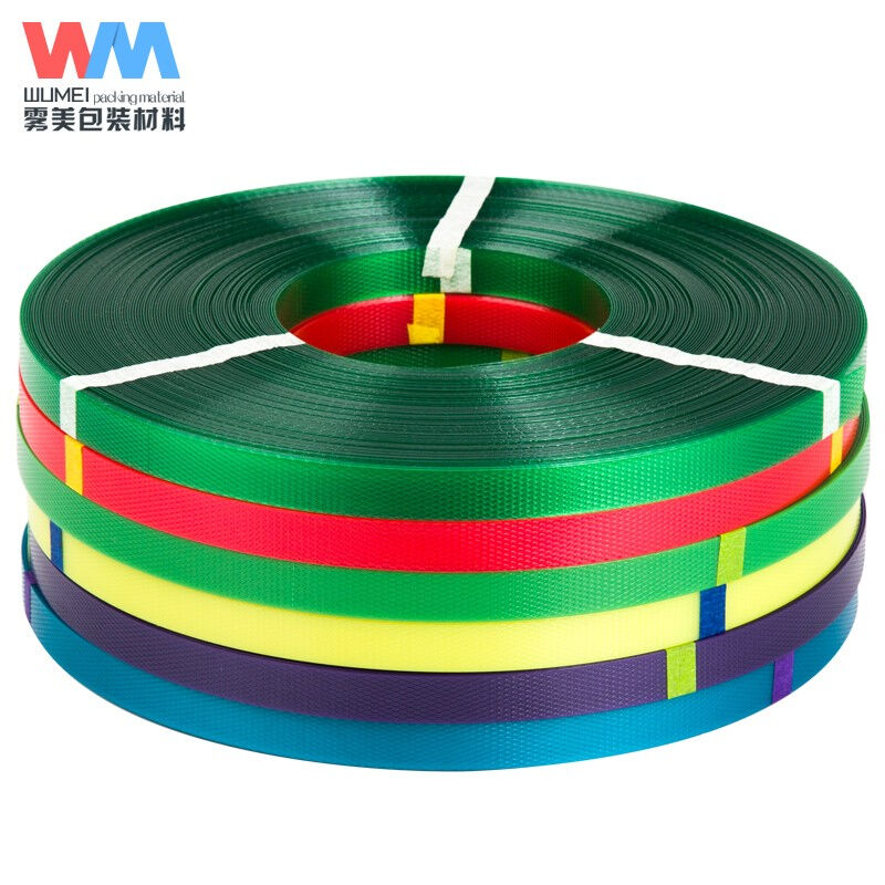 雾美彩色塑钢带透明打包带塑料PPet1608塑钢编织带编织篮子捆绑带