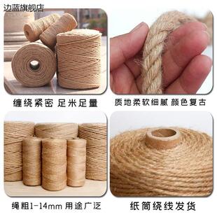 底用麻麻绳手工做布鞋 极速鞋 线纳传统麻 用鞋 花盆花椅 底麻线上鞋