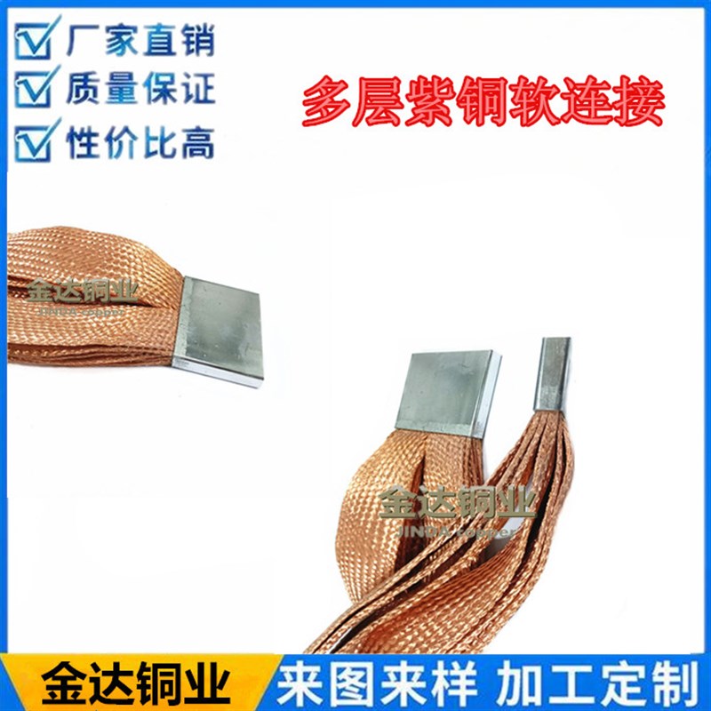 厂促供多层裸铜编织线软连结纯铜编织带绝缘导电带 接接地线 镀锡
